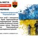 25 червня у Червонограді День міста. Що і коли відбуватиметься?