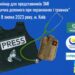 У «Клубі експертів» провели тренінг для журналістів з надання першої медичної допомоги