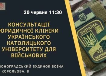 Безкоштовні юридичні консультації для військових та постраждалих від війни – у «Будинку воїна»