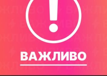 На Львівщині оголошено повітряну тривогу