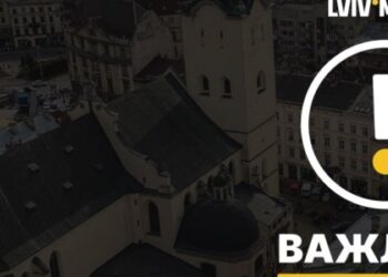 На Львівщині вдруге за день 15 червня оголосили відбій повітряної тривоги — Львівщіна