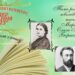 Учнів 5-9 класів запрошують взяти участь у Всеукраїнському конкурсі «Лідер читання – 2023» Червоноград