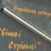 39-річний мешканець Івано-Франківщни вкрав гроші із скриньки для пожертв для ЗСУ у Стрию – Надзвичайні події