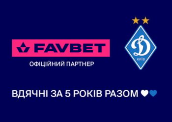 FAVBET і «Динамо» припиняють співпрацю | Футбол |