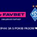FAVBET і «Динамо» припиняють співпрацю | Футбол |