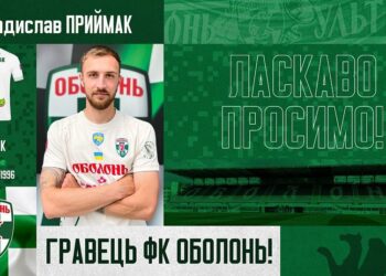 Пріймак перейшов в Оболонь | Футбол |