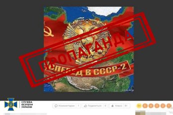 Фото: Управління СБУ у Львівській області