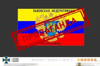 Фото: Управління СБУ у Львівській області