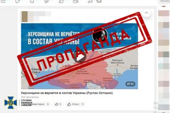 Фото: Управління СБУ у Львівській області