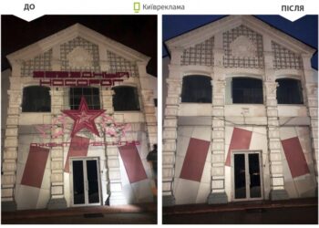 У Києві комунальники «декомунізували» незаконну рекламну конструкцію
