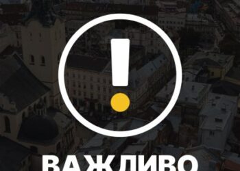 У Львові та області пролунав відбій повітряної тривоги — Львівщіна