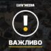 У Львові та області пролунав відбій повітряної тривоги — Львівщіна