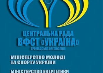 12 серпня у Червонограді стартує шахтарська спартакіада державне підприємство «Львіввугілля»