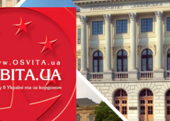 5 найкращих ВНЗ Львова за рейтингом «Освіта.ua»