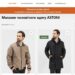 Харківська компанія чоловічого верхнього одягу Astoni вже майже рік працює у Червонограді