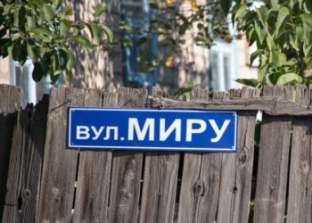 На Дрогобиччині перейменують дві вулиці, які досі називалися вулицями Миру — Львівщіна