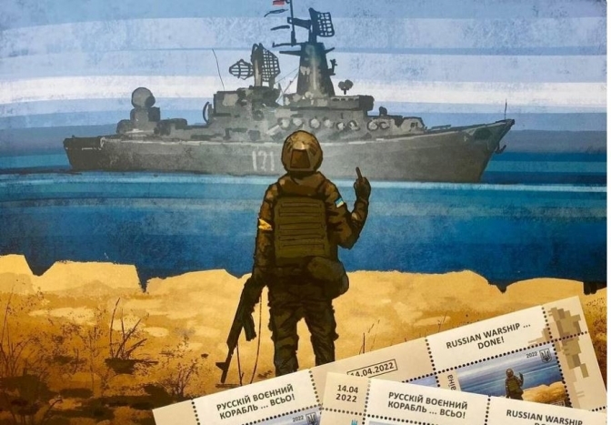 Фото: Укрпошта