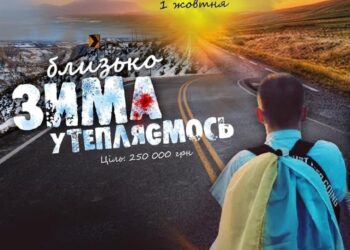 У підтримку збору для ЗСУ Михайло Новосад пішки здолає дорогу з Червонограда у Сокаль