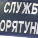 Зачинилася та кликали на допомогу: на Львівщині рятувальники допомогли поліції потрапити у квартиру до літньої жінки — Львівщіна