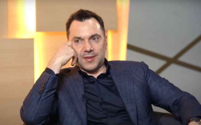 Олексій Арестович