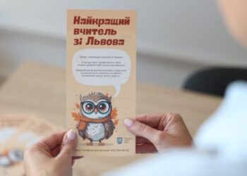До Дня вчителя львівським педагогам приготували 7000 безкоштовних пропозицій