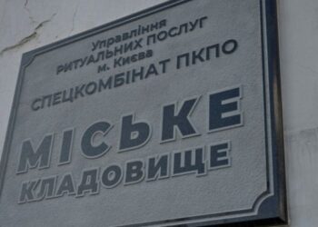 Кличко звільнив директора ритуальної служби СКП «Спецкомбінат ПКПО»