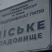 Кличко звільнив директора ритуальної служби СКП «Спецкомбінат ПКПО»