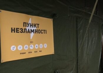 «Пункти незламності» можна буде знайти у «Дії»