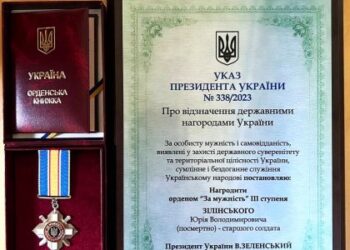 У Львові родині полеглого прикордонника вручили державну нагороду