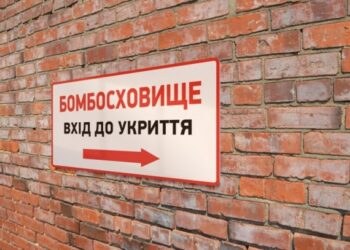 В Україні створюють єдину базу укриттів. Як вона працюватиме