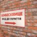 В Україні створюють єдину базу укриттів. Як вона працюватиме