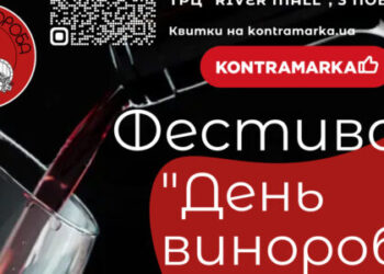 У Києві відбувся фестиваль крафтових українських вин