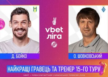 Бойко та Шовковський – найкращі гравець та тренер 15-го туру УПЛ | Футбол |
