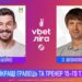 Бойко та Шовковський – найкращі гравець та тренер 15-го туру УПЛ | Футбол |