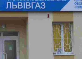 “Львівгаз” повернув гроші понад 2,5 тис. споживачам