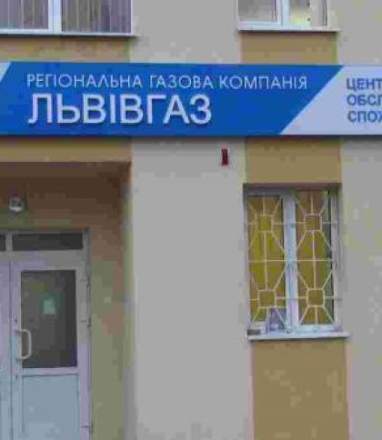 “Львівгаз” повернув гроші понад 2,5 тис. споживачам