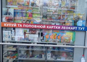 У Львові з 15 листопада можна буде придбати ЛеоКарт
