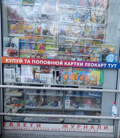 У Львові з 15 листопада можна буде придбати ЛеоКарт