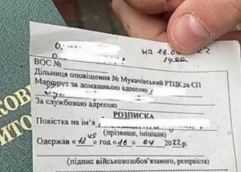 За ухилення від мобілізації стриянина засудили до трьох років ув’язнення — Львівщіна