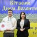 5 грудня у світі відзначається Міжнародний день волонтера