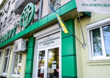 Ціна електроенергії для непобутових користувачів на Черкащині може зрости – Новини Черкасс