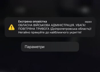 Чуть не остановилось сердце: жителей Днепра и области испугало оповещение ОВА – Дніпро