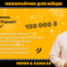 “Укравіт” спрямував 100 тисяч гривень на збір 18000 і Хамази для війська – Новини Черкасс