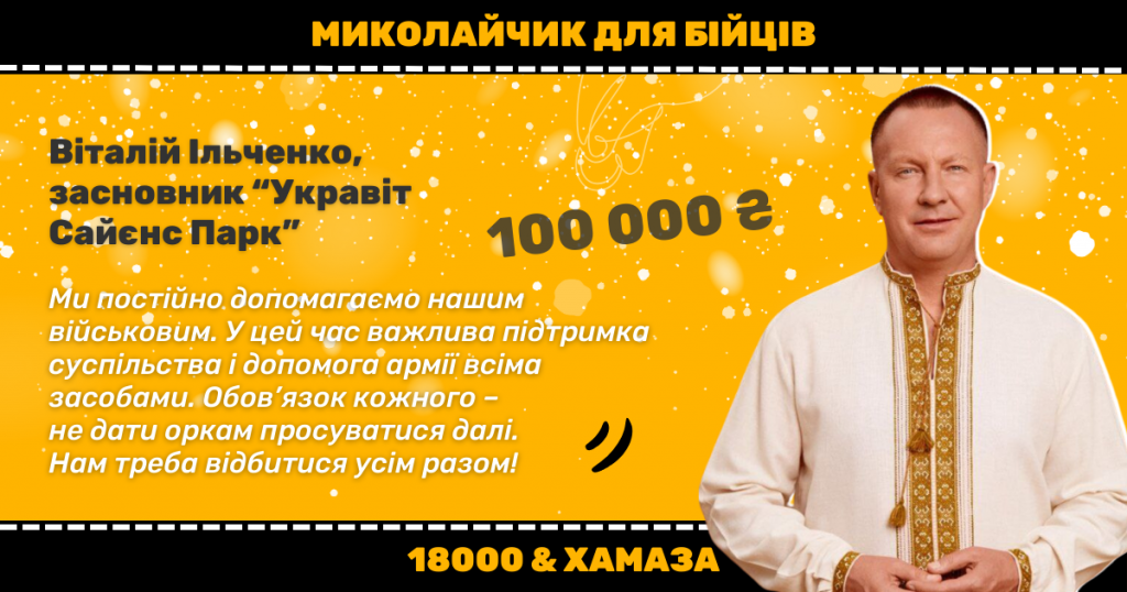 Ільченко 