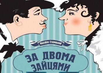 Молодь з інвалідністю покаже виставу «За двома зайцями» — Новости Черкасс