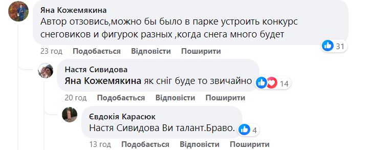 Новости Днепра про На Днепропетровщине на дереве заметили 
