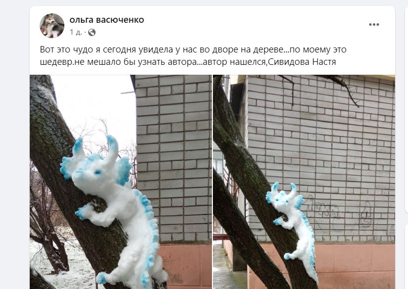 Новости Днепра про На Днепропетровщине на дереве заметили 