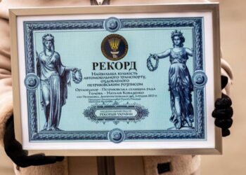 На Дніпропетровщині встановили національний рекорд: що відомо |  Дніпро