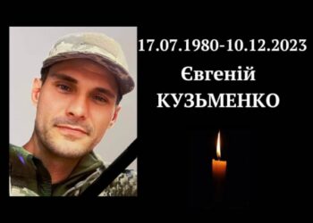 На війні з рашистами загинув наш земляк Євгеній Кузьменко з Кривого Рогу |  Дніпро