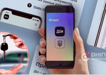 Переоформлення авто в “Дії”: покрокова інструкція | АВТО НОВИНИ |